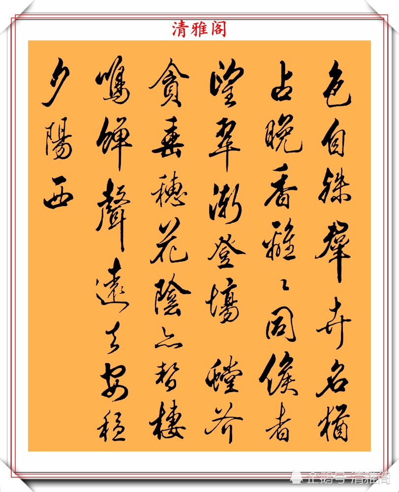 书法|95年的美女郝篆连精美行草书法欣赏，含蓄隽永雅俗共赏，好书法