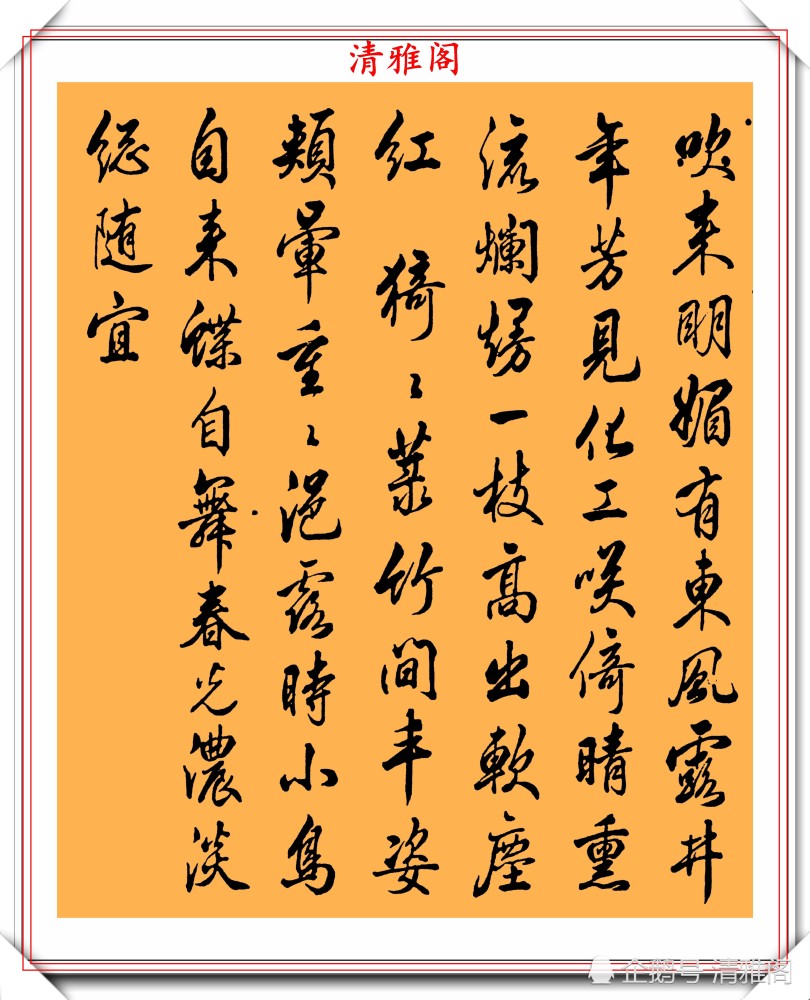 书法|95年的美女郝篆连精美行草书法欣赏，含蓄隽永雅俗共赏，好书法