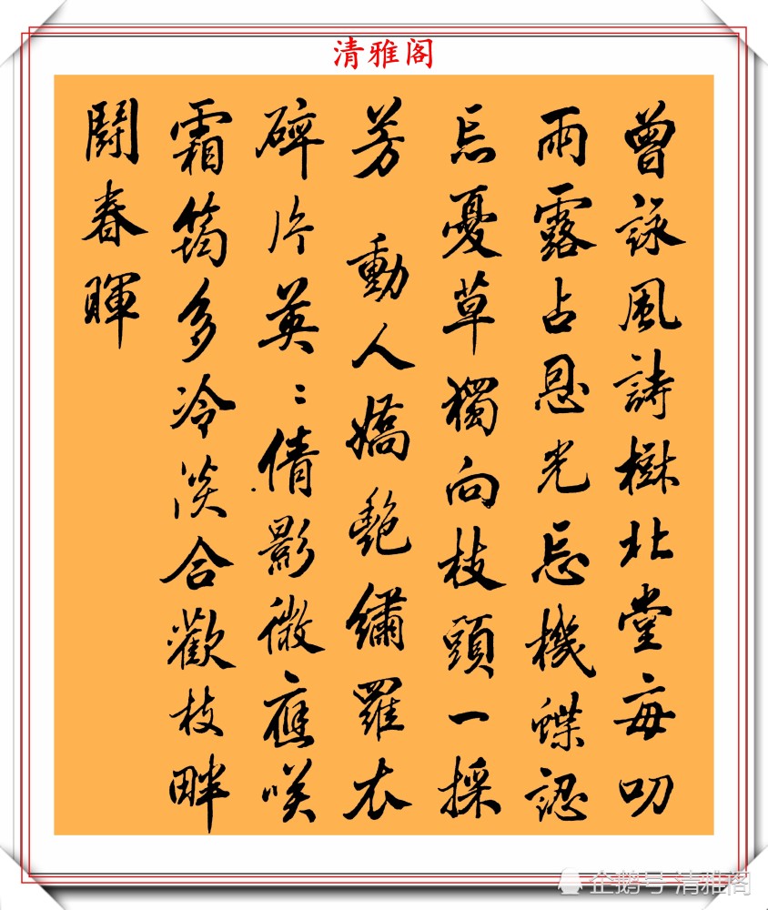 书法|95年的美女郝篆连精美行草书法欣赏，含蓄隽永雅俗共赏，好书法