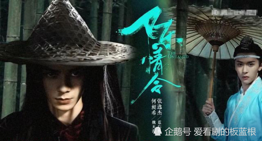 买家秀|演员请就位：经典不可超越，《陈情令》“买家秀”令人望而却步