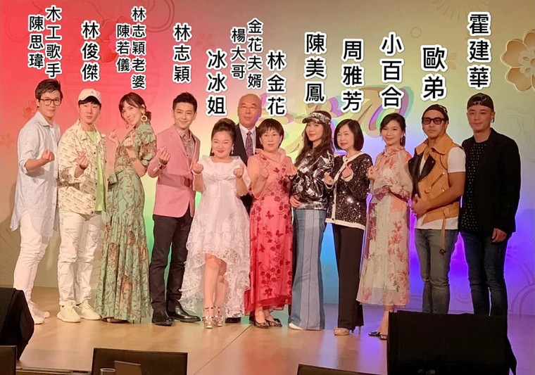 林志颖|林志颖邀请众星为妈妈庆生！林俊杰霍建华陈美凤白冰冰星光璀璨