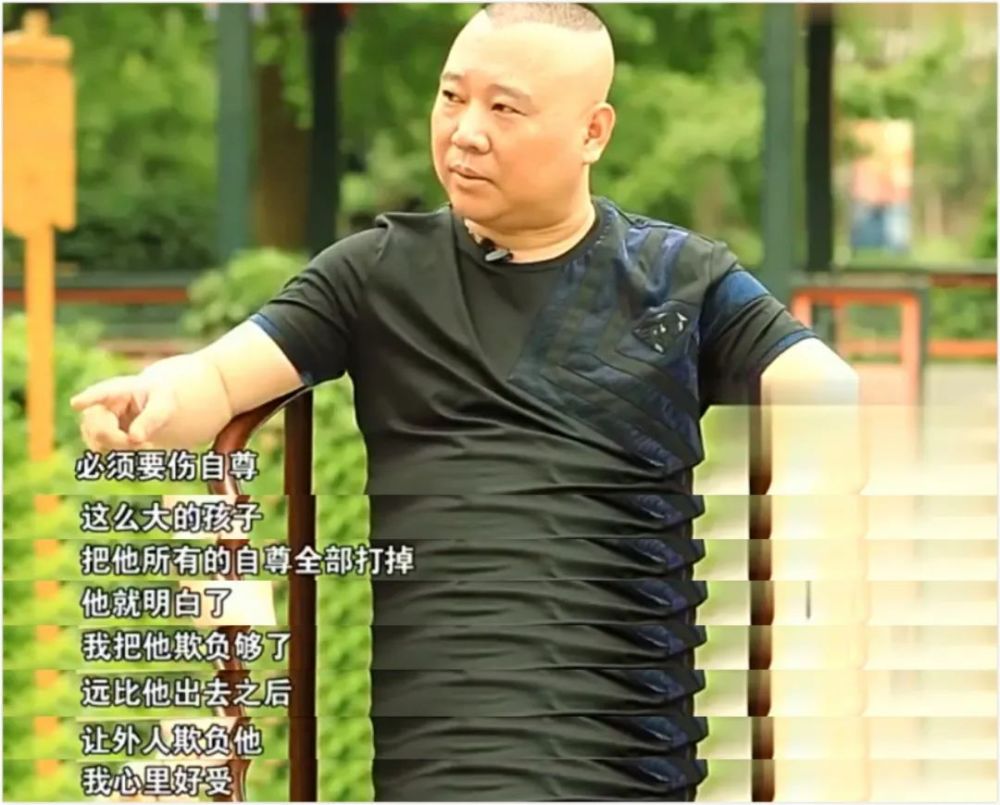郭德纲|郭德纲，你真的偏心了