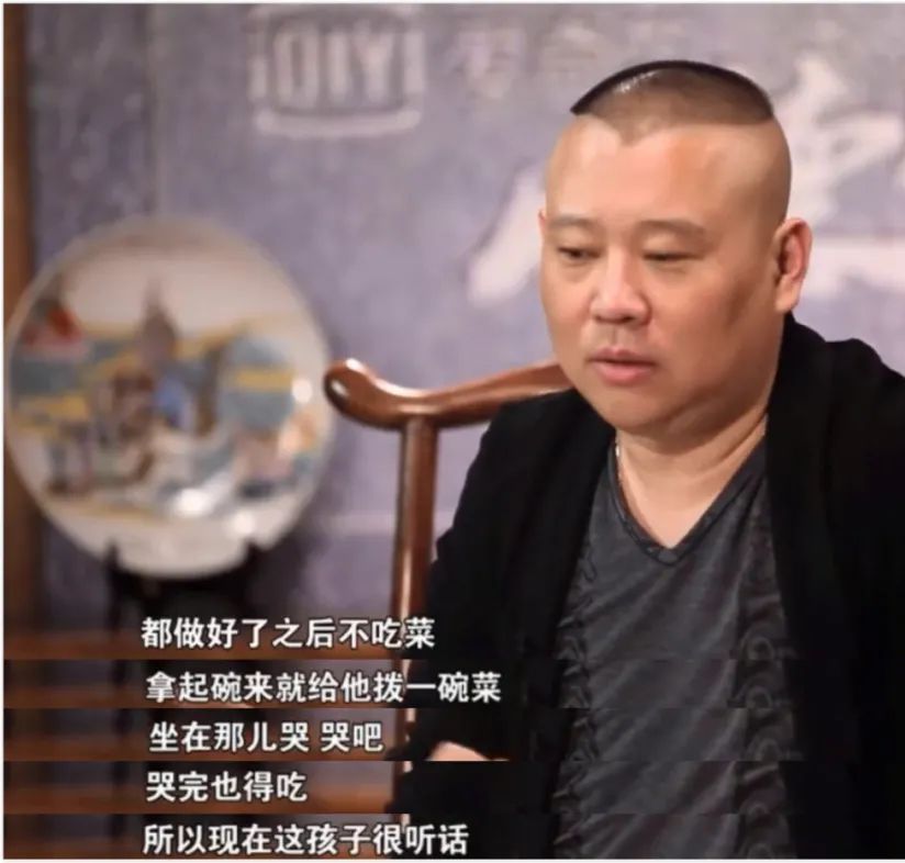 郭德纲|郭德纲，你真的偏心了