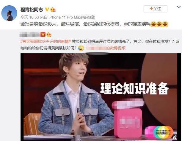 郭敬明|李诚儒郭敬明争论持续发酵，丁太升怒怼郭敬明：就像笑话荒谬滑稽