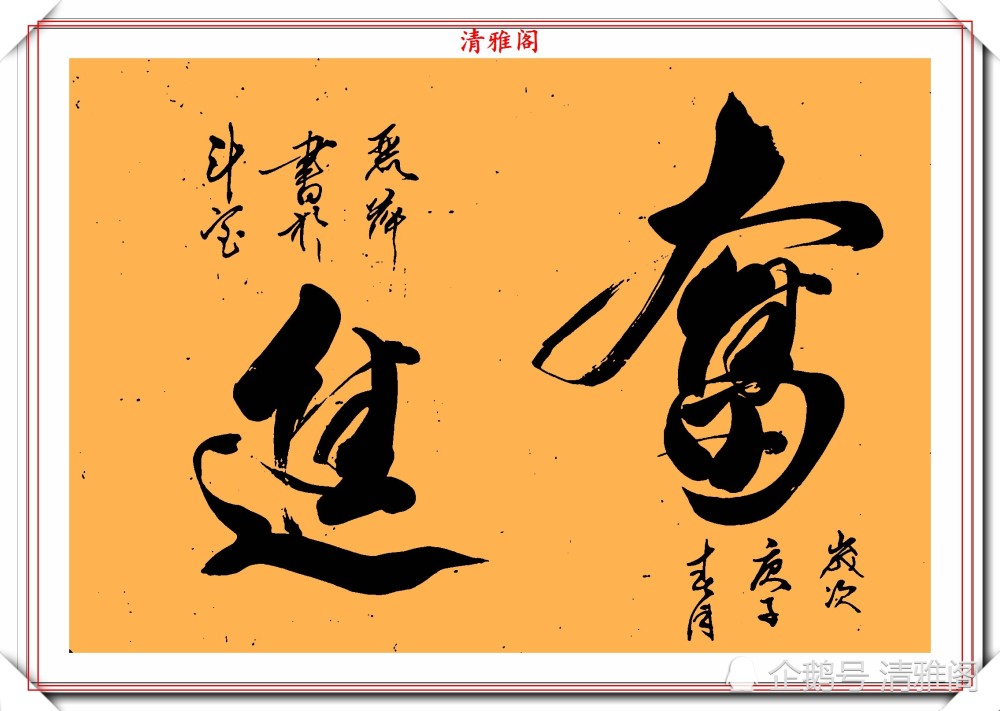 书法|清华大学书法研修班的刘丽萍，极品书法作品展，笔法老辣自成一体