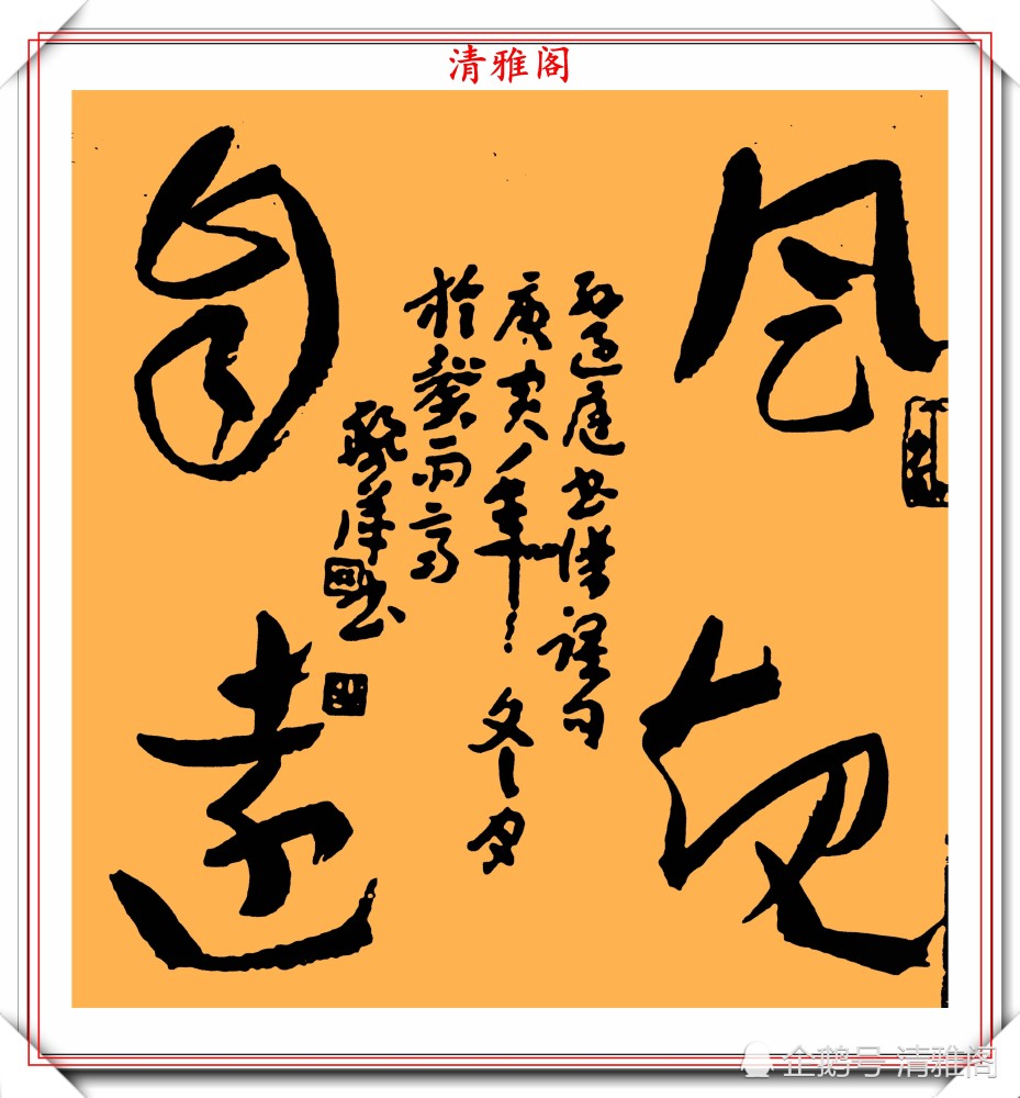 书法|清华大学书法研修班的刘丽萍，极品书法作品展，笔法老辣自成一体