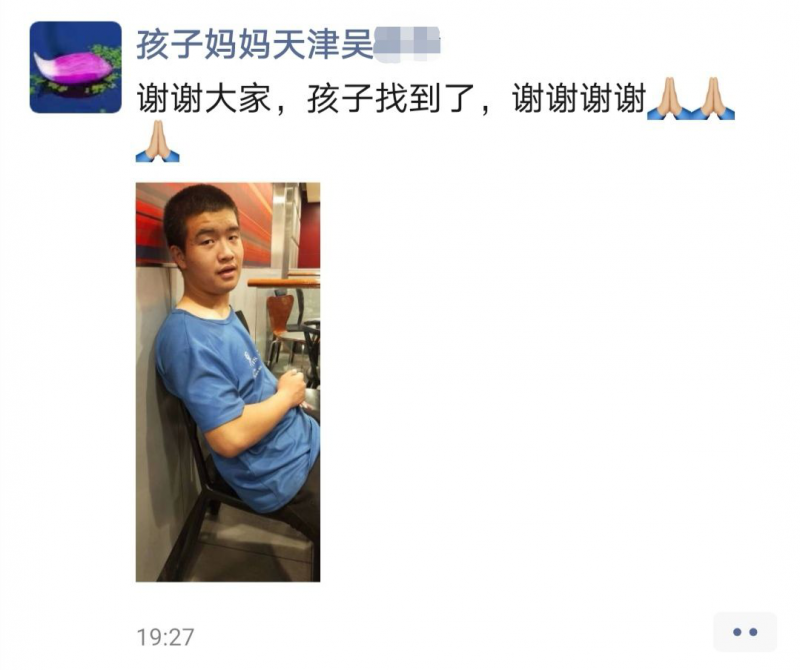北京头条|自闭症男孩走失26天被找回 家人：感谢北京市民