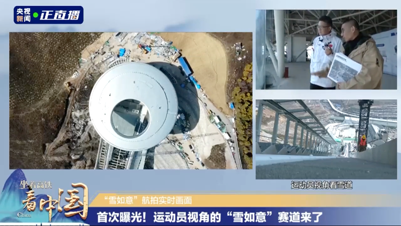 国家跳台滑雪中心|处处体现“小心机”！清华大学建筑学院院长解读“雪如意”