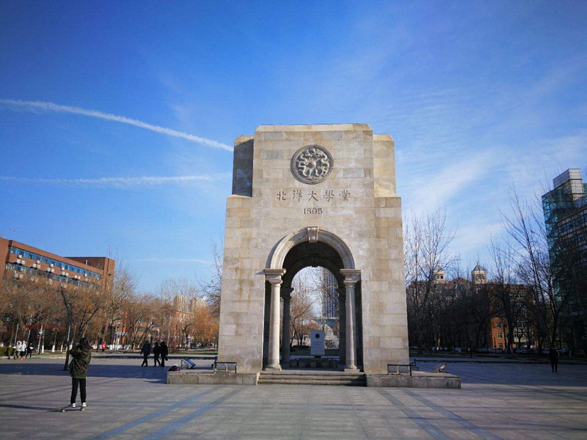 天津本科大学2020最_2020年天津高校排行榜,天大超南开,天津工大第4