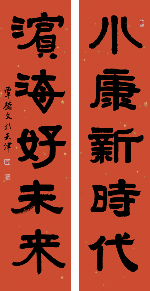 覃德文|书法家覃德文先生作品欣赏：典雅大气！