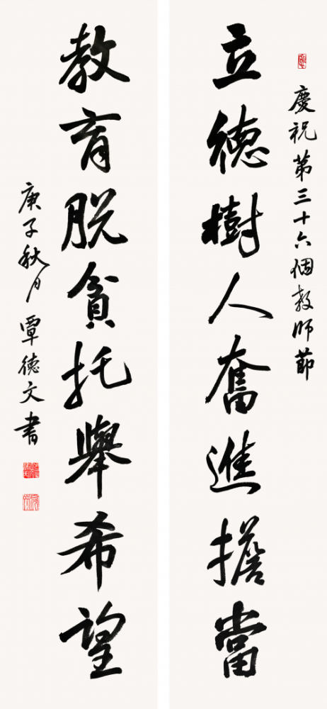 覃德文|书法家覃德文先生作品欣赏：典雅大气！