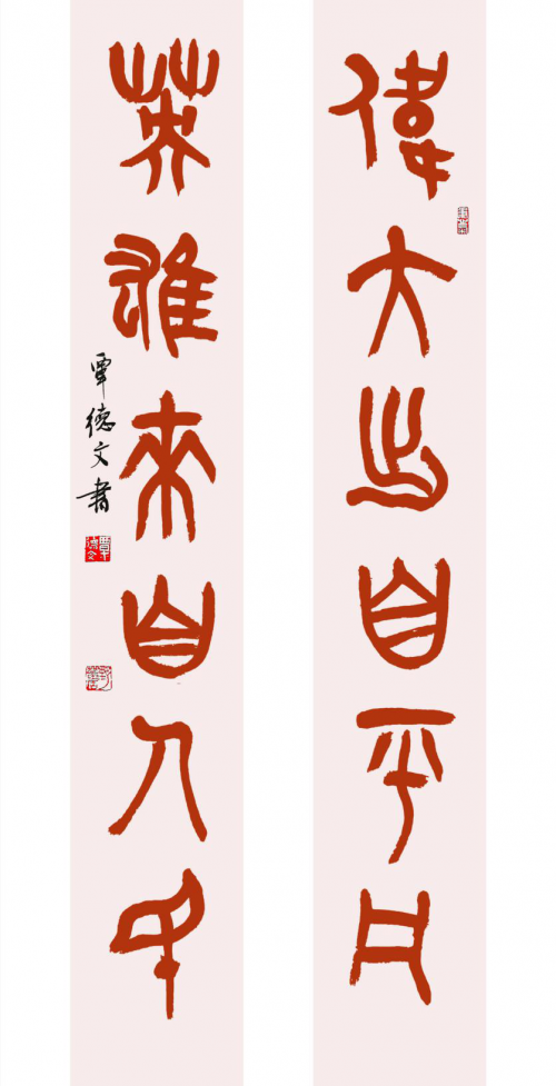 覃德文|书法家覃德文先生作品欣赏：典雅大气！