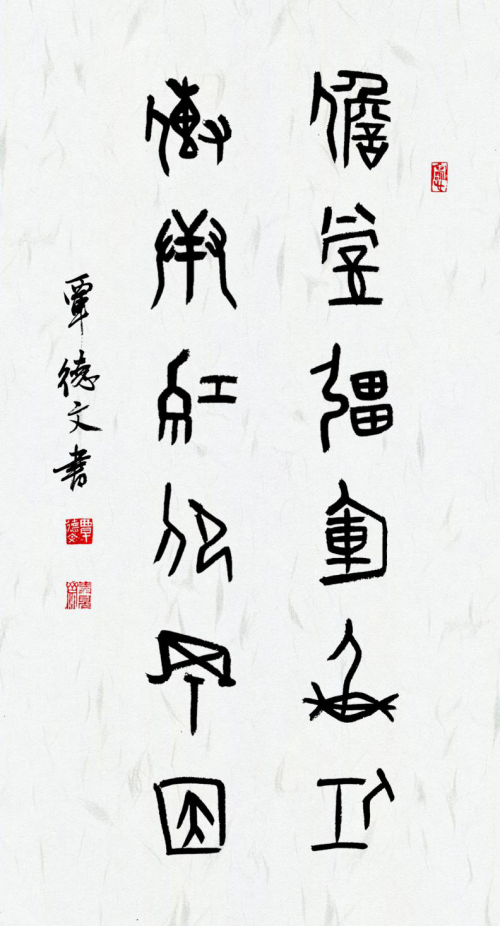 覃德文|书法家覃德文先生作品欣赏：典雅大气！