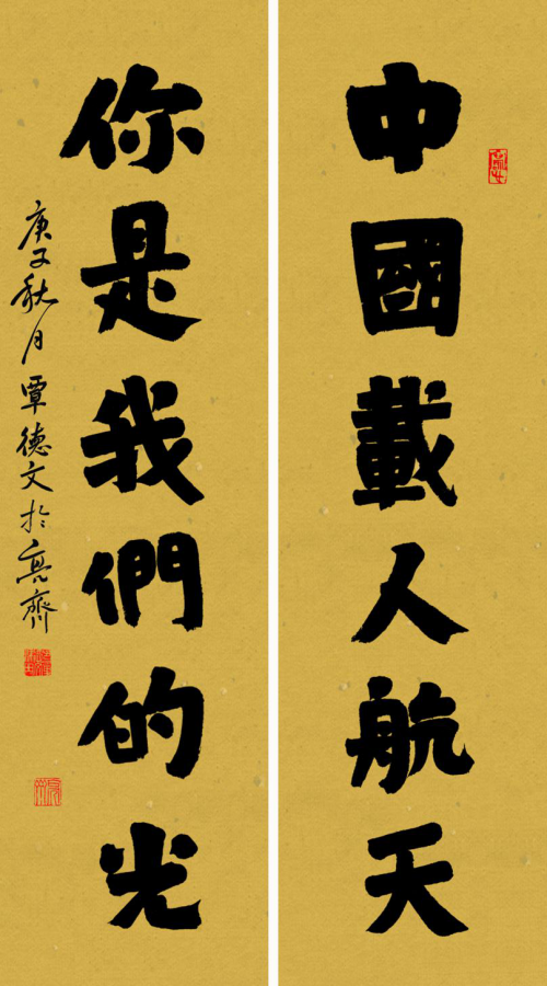 覃德文|书法家覃德文先生作品欣赏：典雅大气！