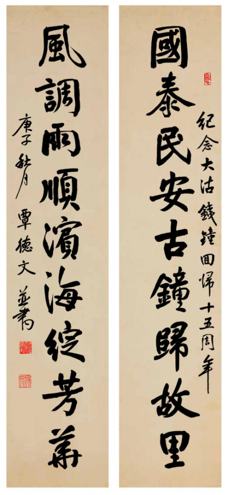 覃德文|书法家覃德文先生作品欣赏：典雅大气！