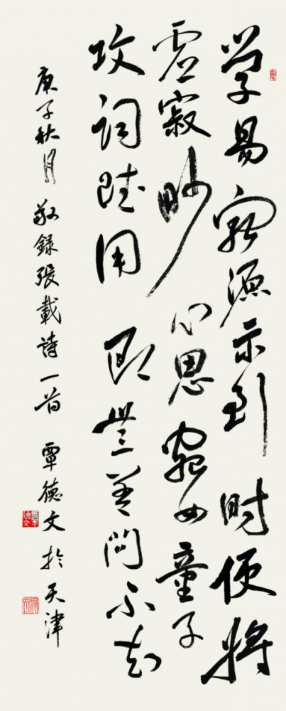 覃德文|书法家覃德文先生作品欣赏：典雅大气！