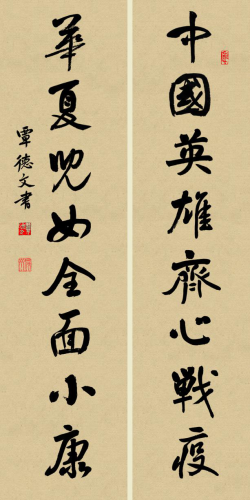 覃德文|书法家覃德文先生作品欣赏：典雅大气！