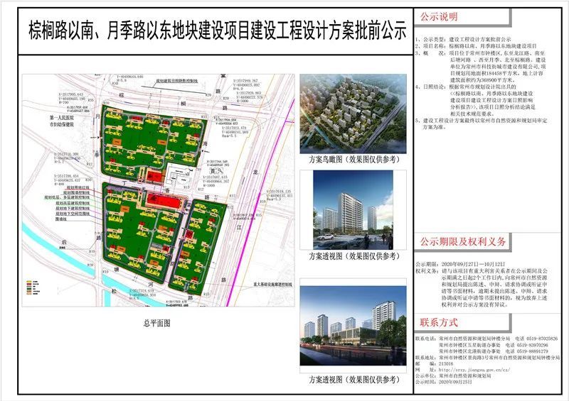 【常州拆迁】钟楼区、天宁区大板房安置项目又有新进展插图