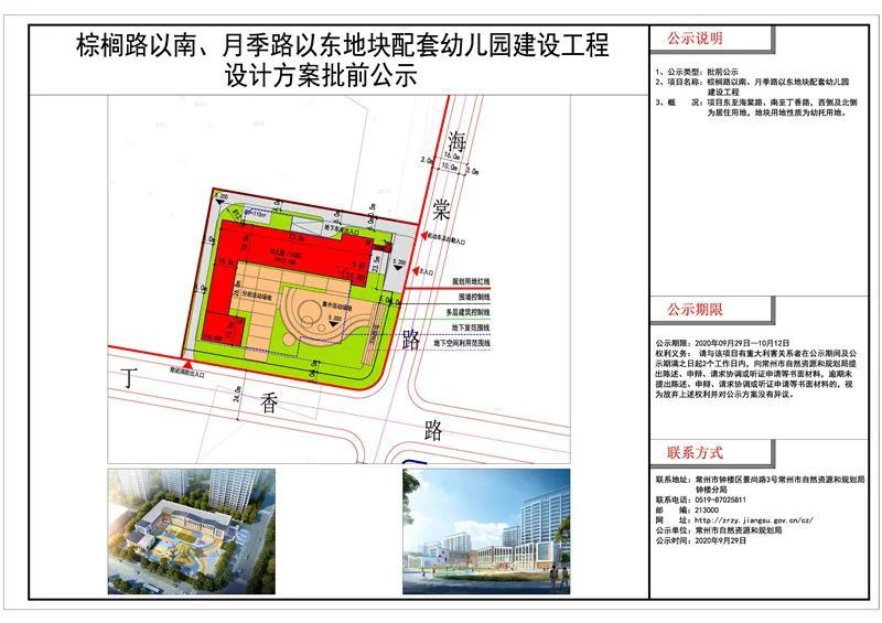 【常州拆迁】钟楼区、天宁区大板房安置项目又有新进展插图(2)