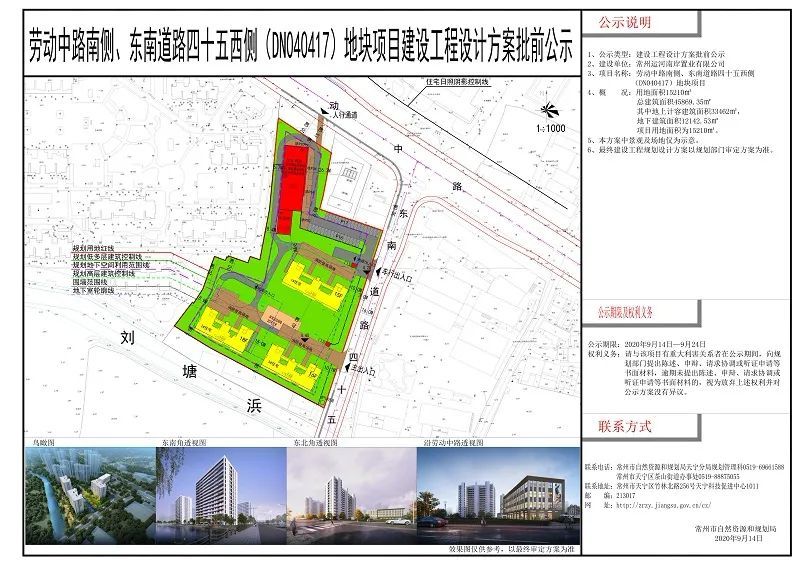 【常州拆迁】钟楼区、天宁区大板房安置项目又有新进展插图(3)