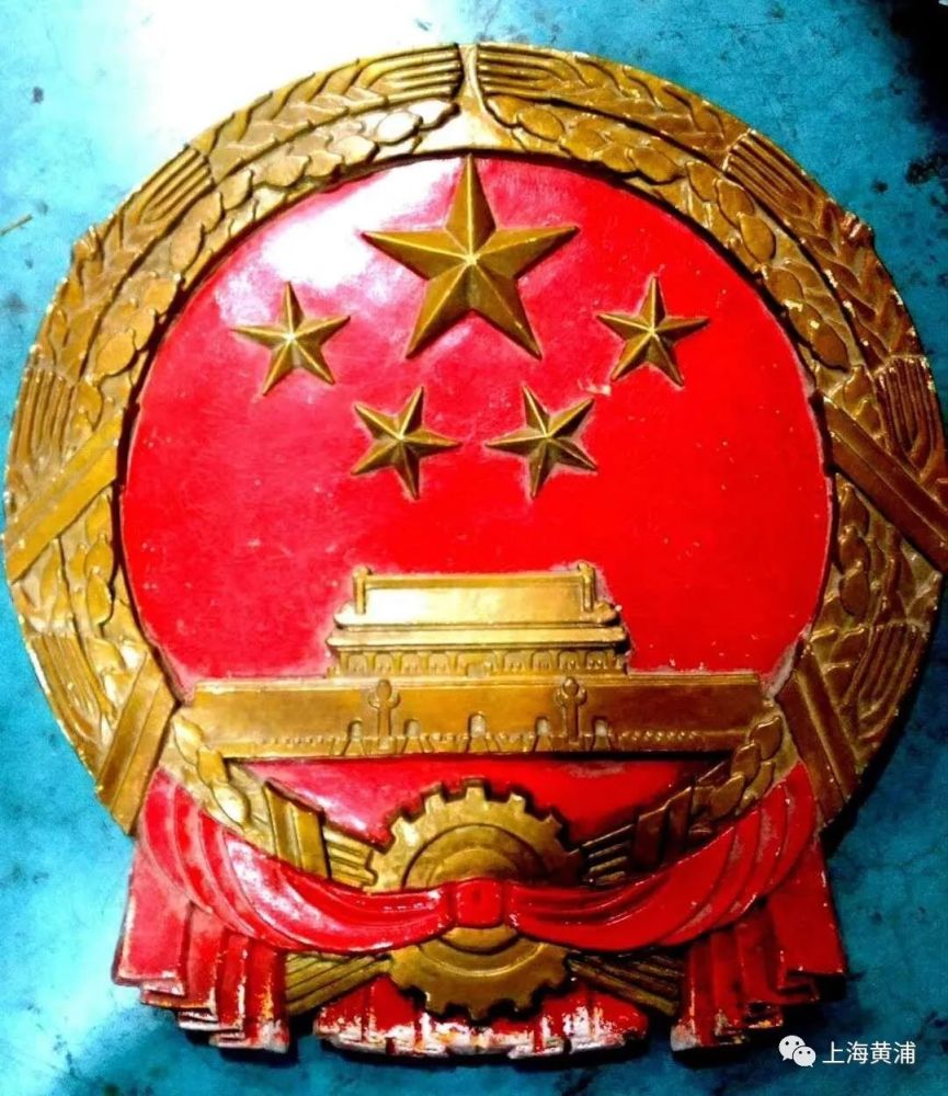 上海市收藏协会|这张书稿，记录了国徽诞生的经历