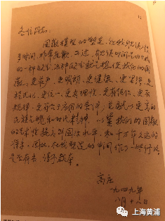 上海市收藏协会|这张书稿，记录了国徽诞生的经历