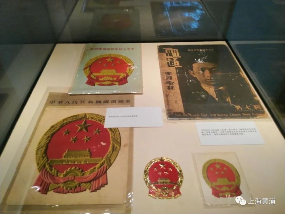 上海市收藏协会|这张书稿，记录了国徽诞生的经历