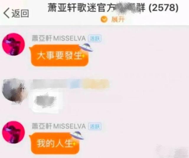 萧亚轩|萧亚轩有情况？半夜发哭泣视频又秒删，不停吸鼻涕状态怪异引猜测