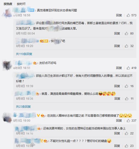 萧亚轩|萧亚轩有情况？半夜发哭泣视频又秒删，不停吸鼻涕状态怪异引猜测