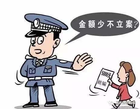 那要多少錢才給立案