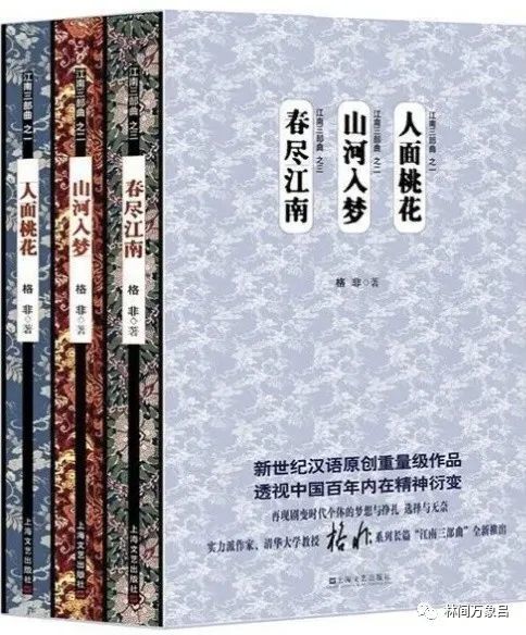 陆秀米|读茅盾奖小说《人面桃花》 清末美女陆秀米领我走进江南