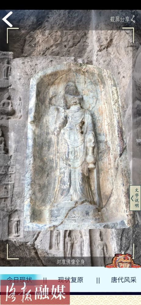 龙门石窟研究院|国内首件！龙门石窟最美观音像“复活”！