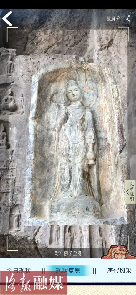 龙门石窟研究院|国内首件！龙门石窟最美观音像“复活”！
