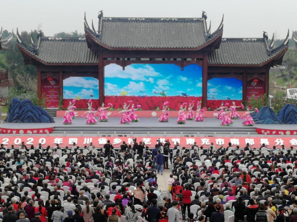 八尔湖镇|四川省乡村艺术节南充分会场在南部县举行 文艺活动精彩连连