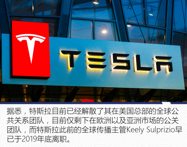 特斯拉解散公关部网红马斯克真的可以摆平一切吗