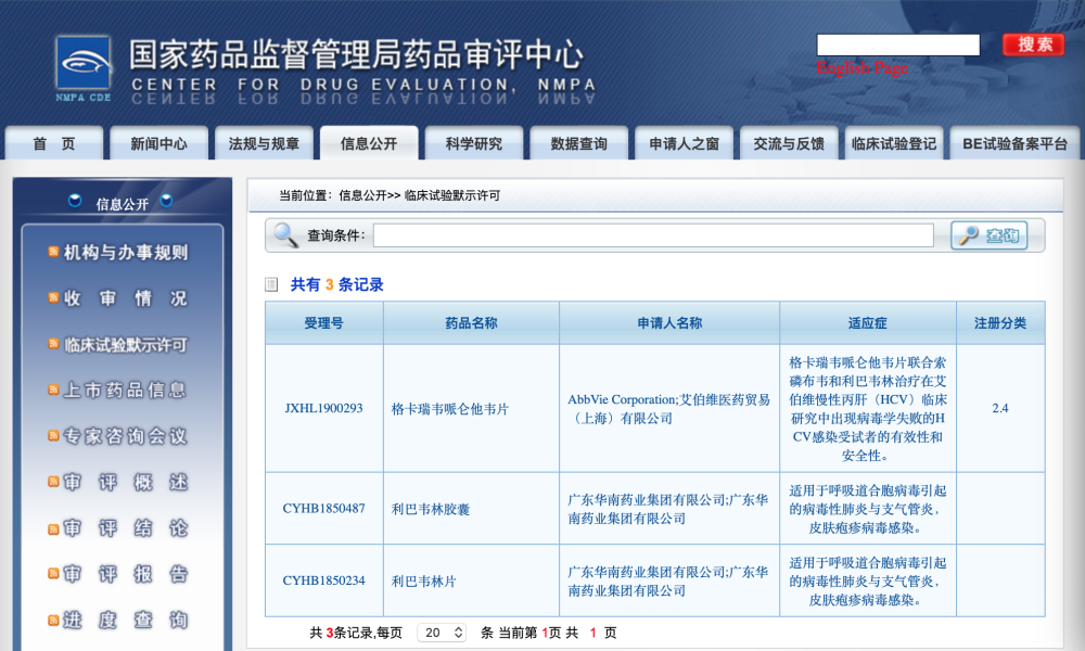 乙肝|乙肝潜在新药利巴韦林，III期渥太华研究所主导，联用替诺福韦