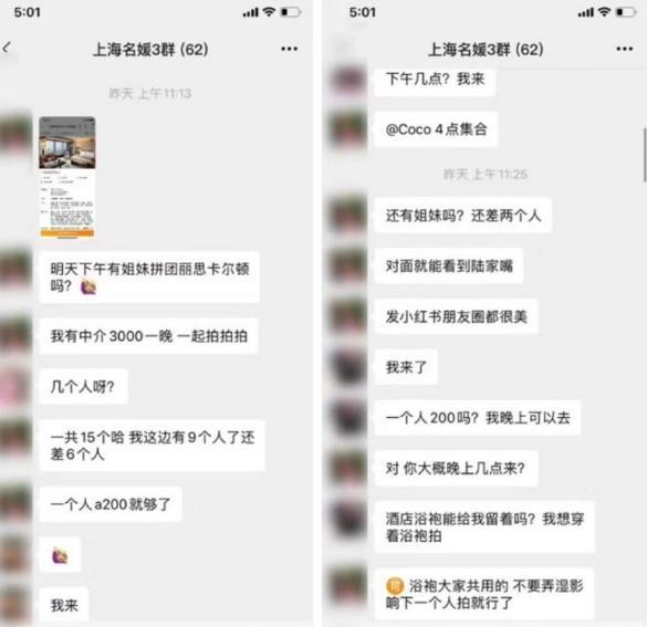宣云|上海名媛群靠“拼”装精致连二手丝袜都拼单，与天王嫂培训营异曲同工