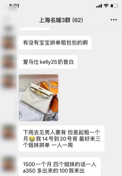 宣云|上海名媛群靠“拼”装精致连二手丝袜都拼单，与天王嫂培训营异曲同工