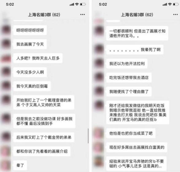 宣云|上海名媛群靠“拼”装精致连二手丝袜都拼单，与天王嫂培训营异曲同工