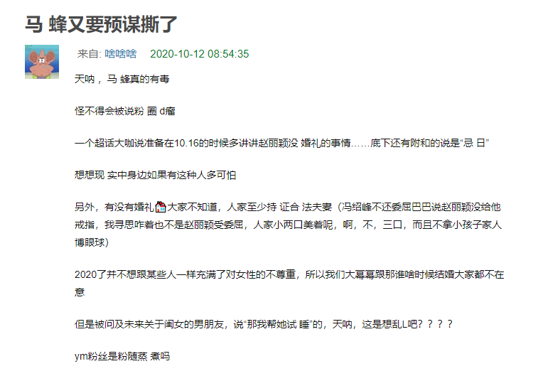 杨幂|又开撕？杨幂大粉号召粉丝在赵丽颖生日提没婚礼膈应她，还刷屏点起了蜡烛