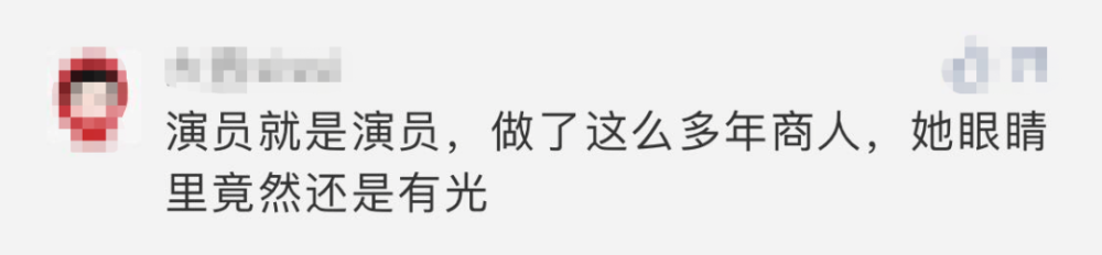 赵薇|论翻身手段，九亿只能做她丫鬟…