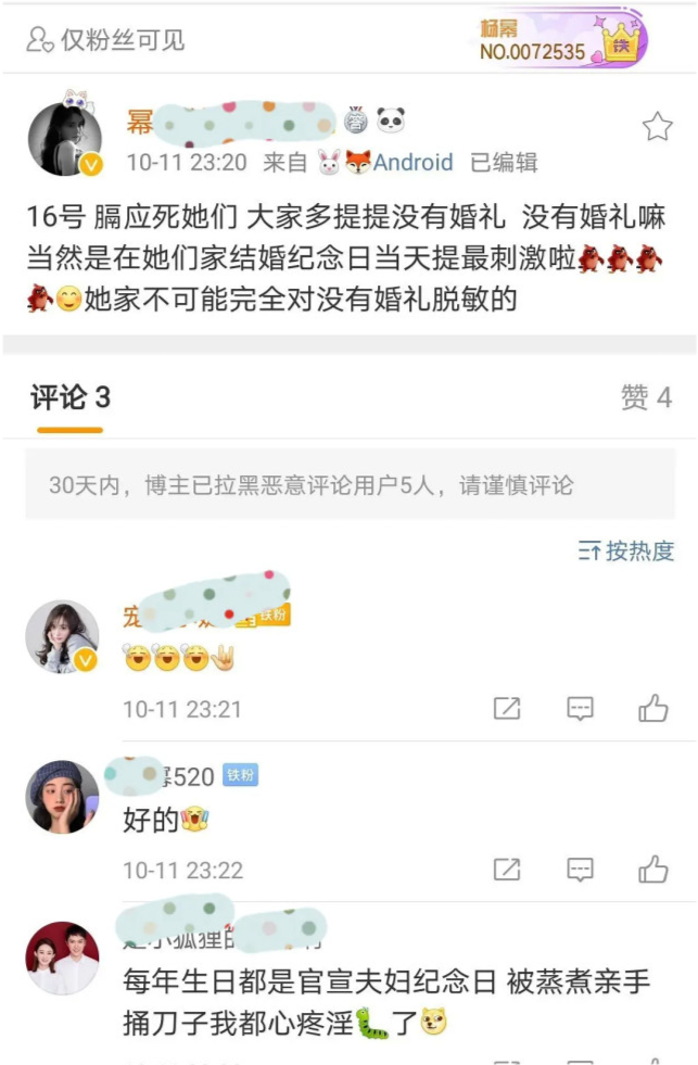 杨幂|又开撕？杨幂大粉号召粉丝在赵丽颖生日提没婚礼膈应她，还刷屏点起了蜡烛