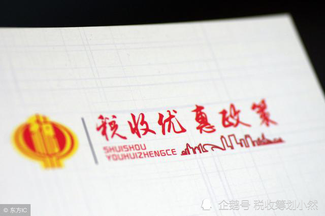 年底企業因缺少成本面臨稅負壓力！