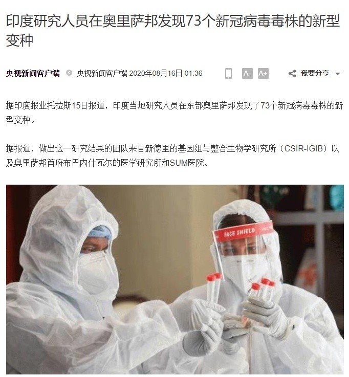 新冠病毒|多国发现新冠病毒变异毒株，意味着什么？