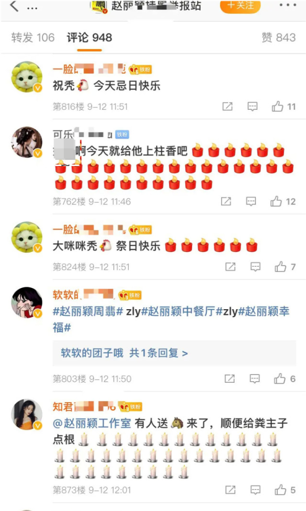 杨幂|又开撕？杨幂大粉号召粉丝在赵丽颖生日提没婚礼膈应她，还刷屏点起了蜡烛