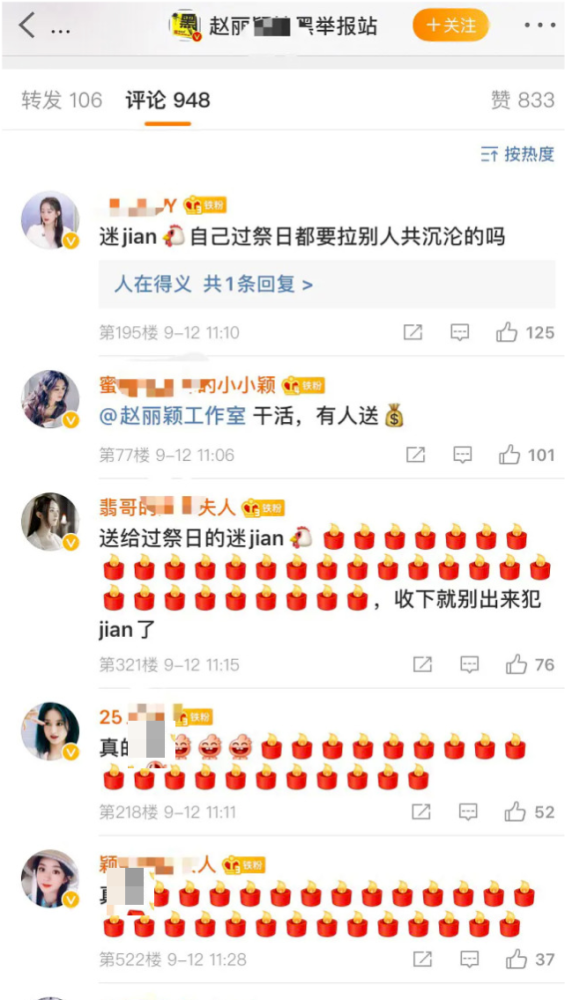 杨幂|又开撕？杨幂大粉号召粉丝在赵丽颖生日提没婚礼膈应她，还刷屏点起了蜡烛