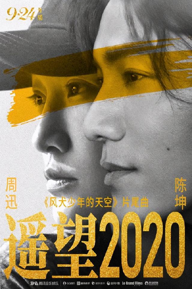 风犬少年的天空里最有cp感竟然是张宥浩和周依然
