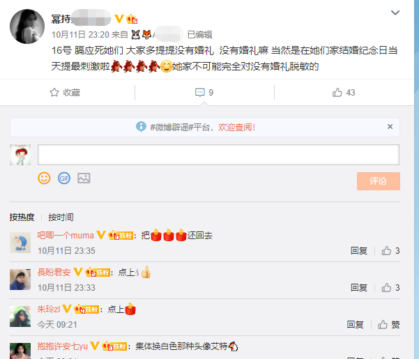 杨幂|又开撕？杨幂大粉号召粉丝在赵丽颖生日提没婚礼膈应她，还刷屏点起了蜡烛