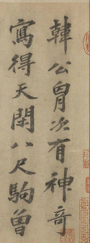 欧阳玄|元代欧阳玄楷书《为本斋王公亚相题》欣赏