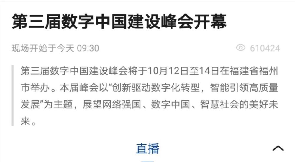 点赞福建央视新华社人民日报等齐关注